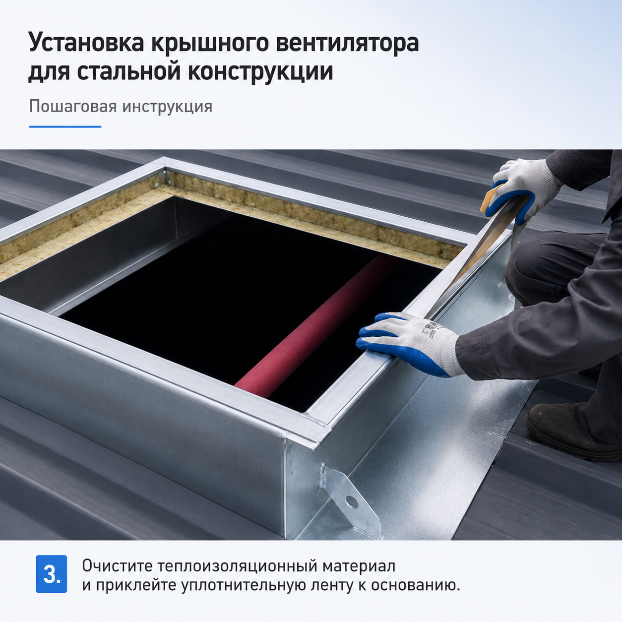 Шаг 3